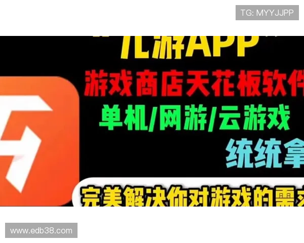 九游娱乐备用平台最新上线功能全面提升用户游戏体验的优质平台