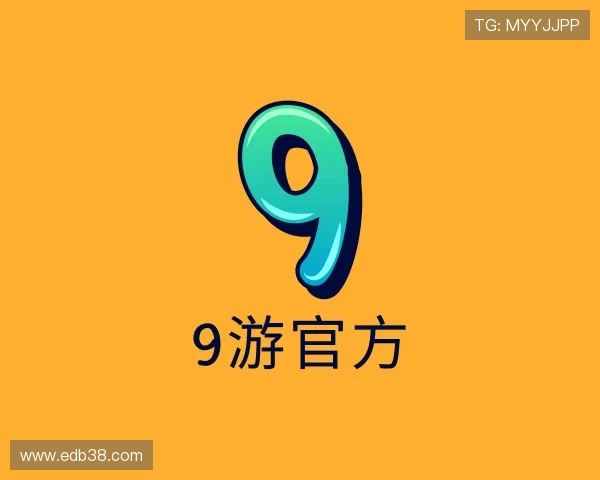 介绍9游官方